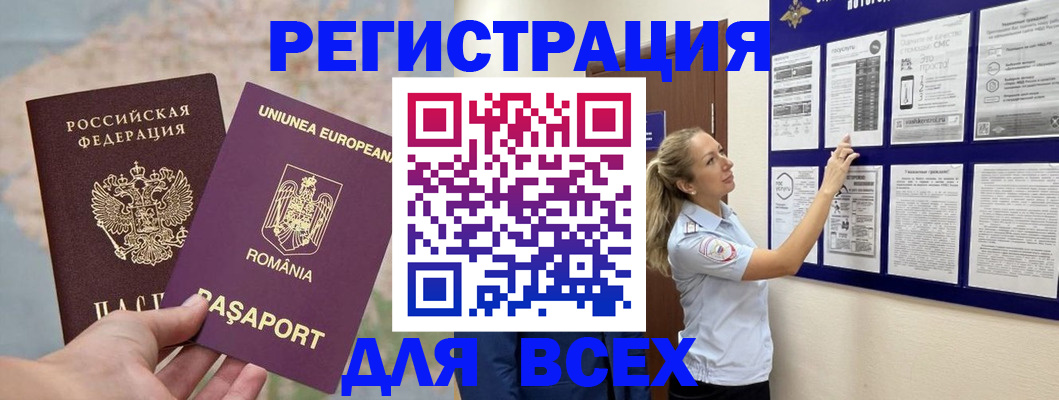 временная регистрация законно в Ржеве