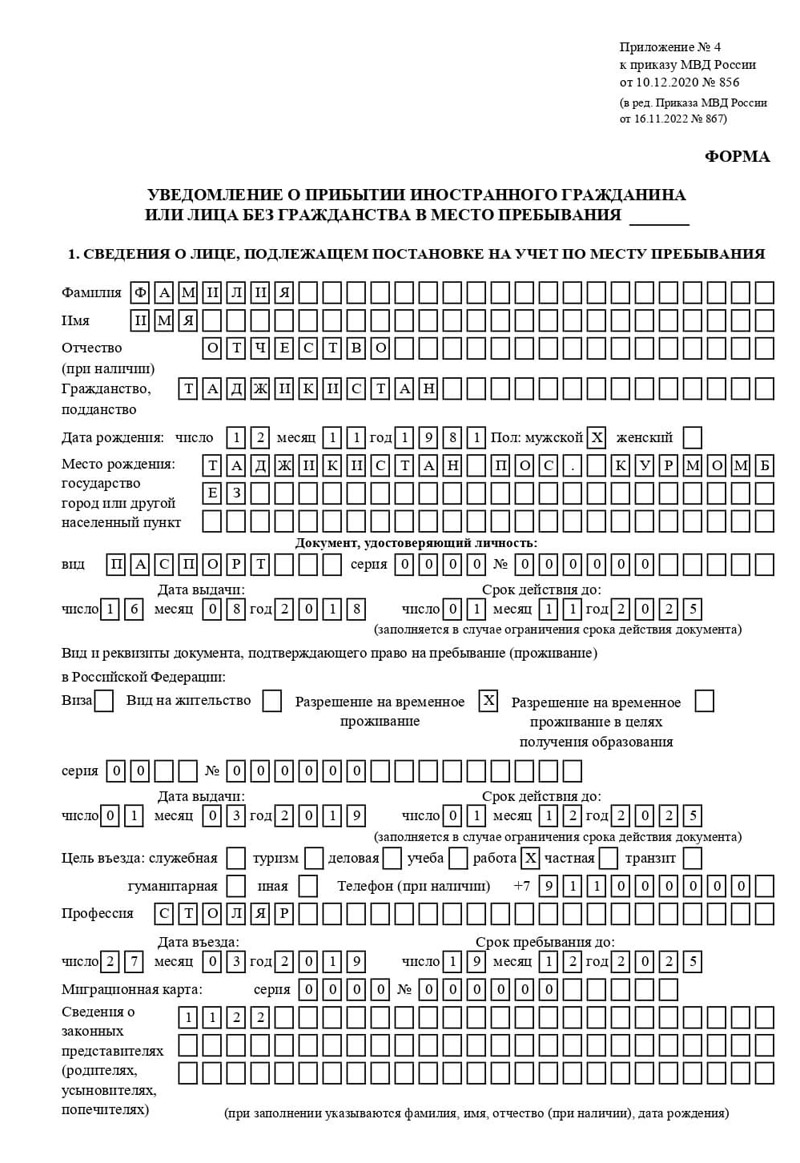 временная регистрация в Ржеве